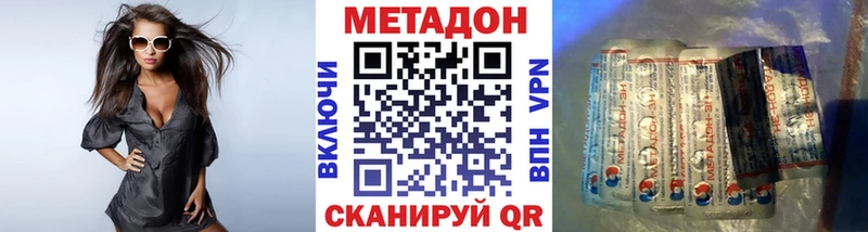 МЕТАДОН кристалл Сольвычегодск